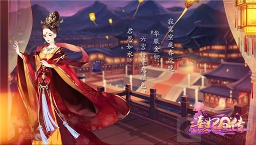 自由惬意宫斗 文字手游《熹妃Q传》邀你入宫