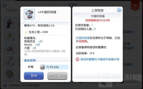 装备成长不再枯燥 仙境传说RO特色装备玩法