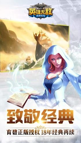 魔法门之英雄无敌战争纪元四大卖点抢先爆料