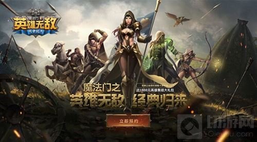 魔法门之英雄无敌战争纪元四大卖点抢先爆料