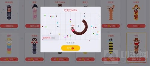 贪吃蛇大作战巧克力皮肤还买得到吗 在哪里买