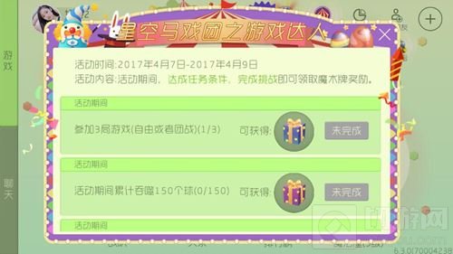 球球大作战四月游戏达人 参与可得150魔术牌