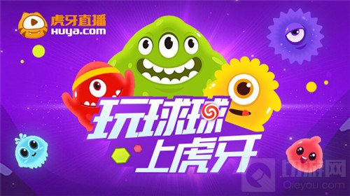 球球大作战虎牙YSL杯激情开战 抠脚韩韩VS619战队