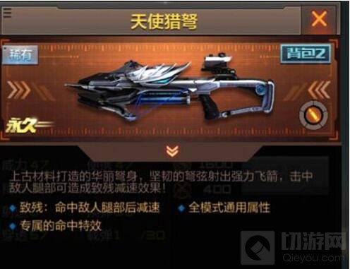 CF手游天使猎弩怎么连发 五连发操作技巧讲解