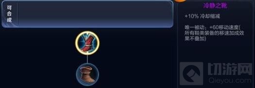 王者荣耀扁鹊出装要点 以法术攻击为主冷却为辅