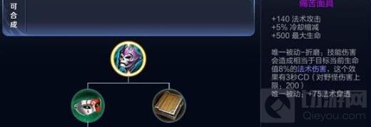 王者荣耀扁鹊出装要点 以法术攻击为主冷却为辅