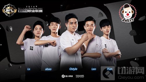 球球大作战明星挑战赛参赛队伍有哪些 队伍名单