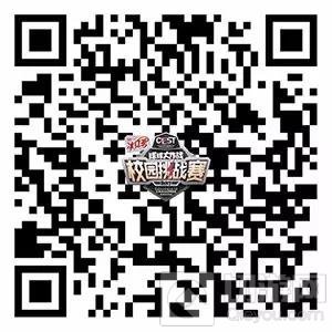 CEST校园挑战赛报名二维码