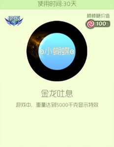 球球大作战BPL专属皮肤有哪些 BPL光环孢子汇总