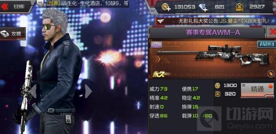 CF手游沙漠灰全新套路教学 助你快速成为神枪手