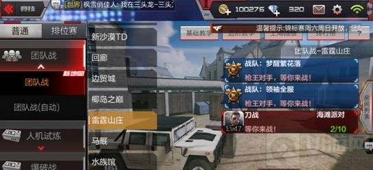 CF手游雷霆山庄团队战 左路攻防注意事项分享