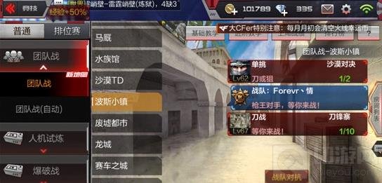 CF手游团竞波斯小镇 保卫者左路攻防点位分析