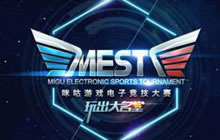 2017咪咕游戏电竞大赛深圳站报名已正式启动