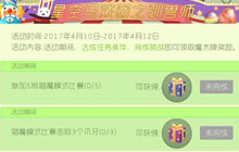 球球大作战驯兽师怎么参加 驯兽师活动规则介绍