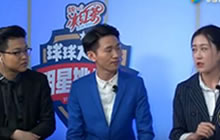 球球大作战明星挑战赛A组BO5上半局 群雄逐鹿