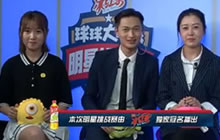 球球大作战2017明星挑战赛决赛bo5 619夺冠