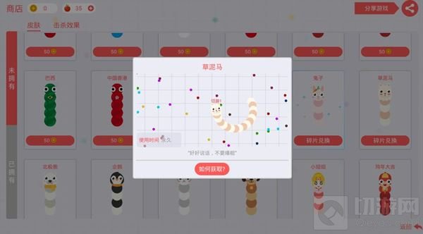 贪吃蛇大作战草泥马碎片在什么箱子里面能开出