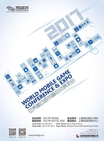 2017WMGC参展商名单（截至2017年4月7日）