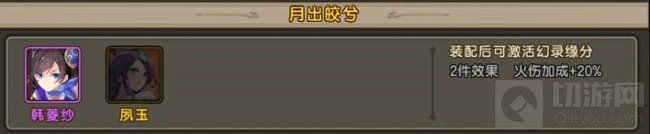 《仙剑奇侠传幻璃镜》幻录系统共你往昔拾贝