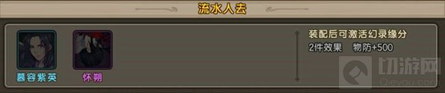 《仙剑奇侠传幻璃镜》幻录系统共你往昔拾贝