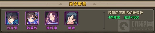 《仙剑奇侠传幻璃镜》幻录系统共你往昔拾贝