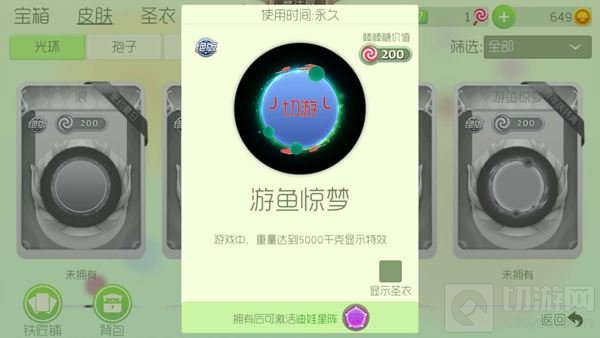 球球大作战迪娃星阵如何激活 迪娃星阵激活方法
