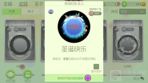 球球大作战迪娃星阵如何激活 迪娃星阵激活方法