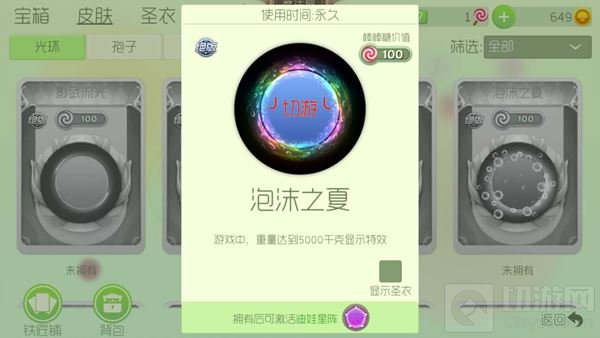 球球大作战迪娃星阵如何激活 迪娃星阵激活方法