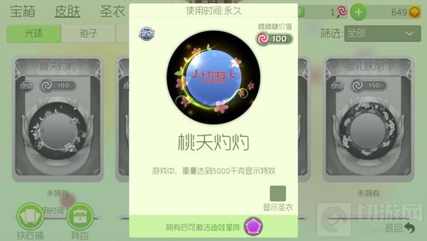 球球大作战迪娃星阵如何激活 迪娃星阵激活方法