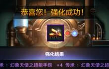 DNF手游如何提高强化的成功率 装备强化详解