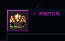 DNF手游骸麒的骨戒怎么样 紫色首饰属性介绍