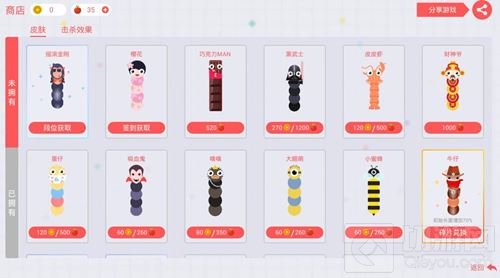 贪吃蛇大作战更新后皮肤怎么不见了 如何找回