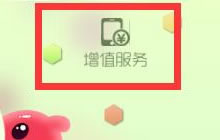 球球大作战6G专属联通流量包怎么订购 订购图解