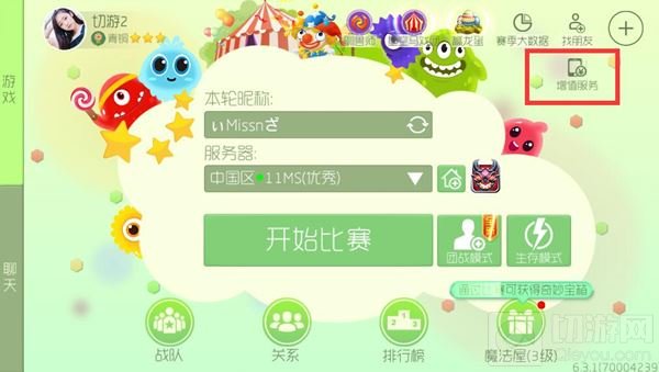 球球大作战6G专属联通流量包怎么订购 订购图解