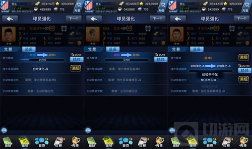 美女斯帅进驻 最佳阵容成足球手游老大不意外