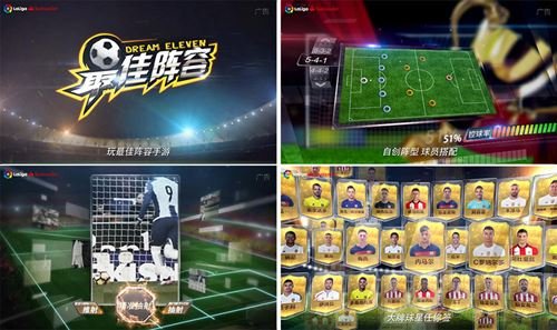 美女斯帅进驻 最佳阵容成足球手游老大不意外