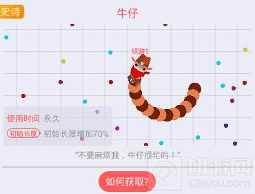 贪吃蛇大作战皮肤有特效吗 皮肤特效是什么