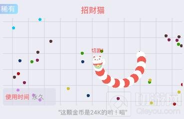 贪吃蛇大作战稀有皮肤有哪些 稀有皮肤汇总