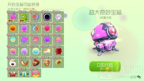 球球大作战最新超大奇妙宝箱开出奖励一览表