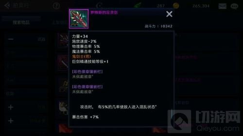 DNF手游罗斯特的足灵剑怎么样 神器特点解析