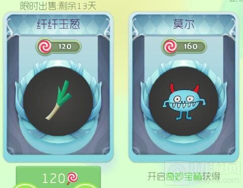 球球大作战莫尔和纤纤玉葱哪个孢子更好看解析