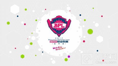2017球球大作战BPL春季赛品牌形象正式公布