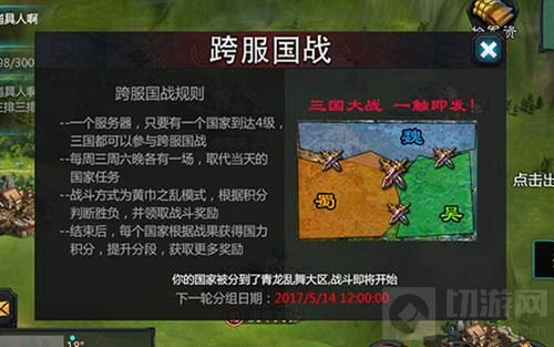 权倾三国新玩法抢先看 跨服国战给你无限惊喜