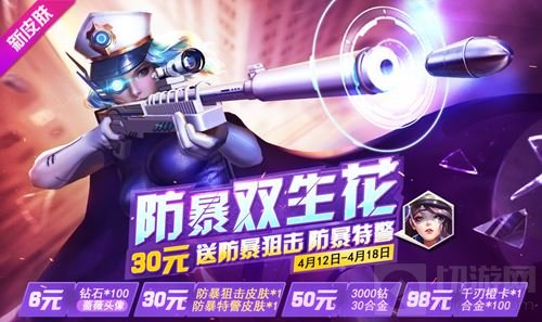 时空召唤4月12日更新 战场装备预购功能开放