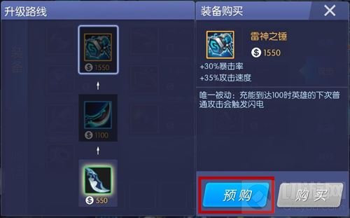 时空召唤4月12日更新 战场装备预购功能开放