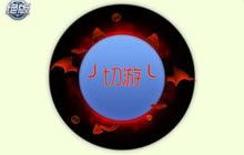 球球大作战喵小娇怎么激活 光环激活皮肤揭秘