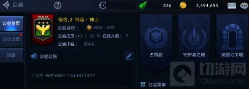 DNF手游公会商店有什么东西 公会商店物品说明