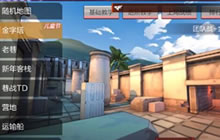 CF手游金字塔儿童节试玩视频 体验服新图讲解