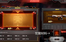 CF手游地狱火将觉醒为地狱烈炎 体验服爆料