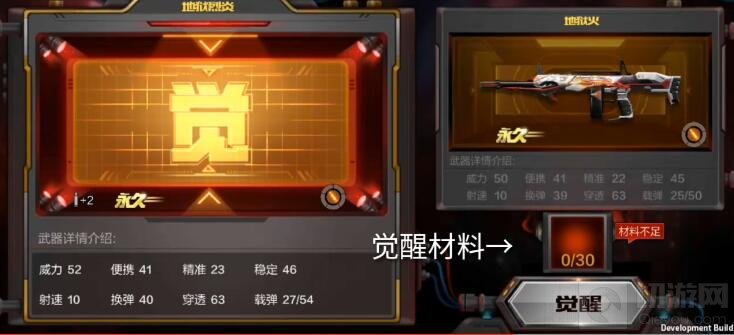 CF手游地狱烈炎怎么样 地狱烈炎觉醒属性说明